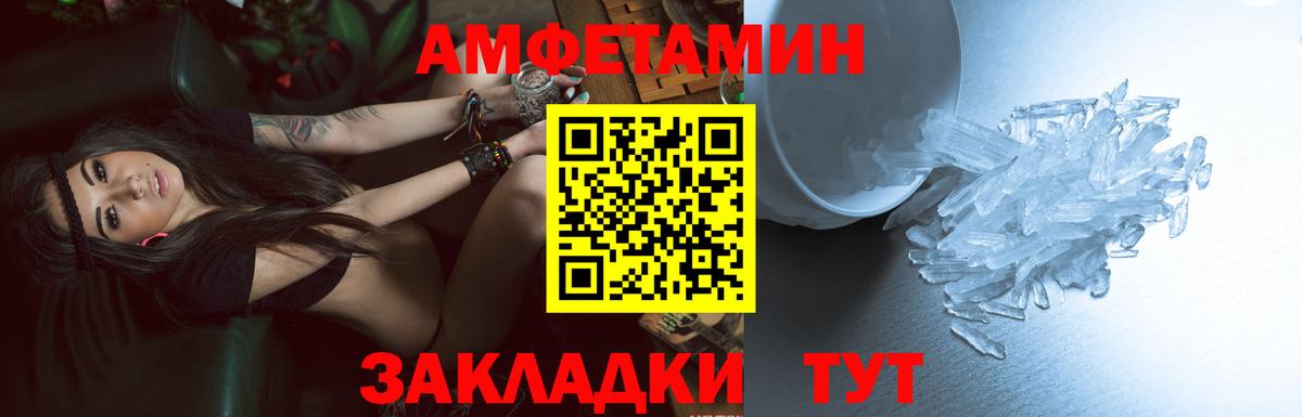 АМФ 98%  Вход с VPN  Amphetamine  АМФЕТАМИН  Керчь 