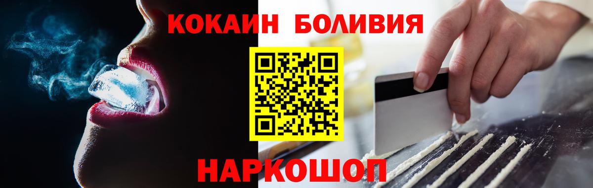 КОКАИН 97% Керчь