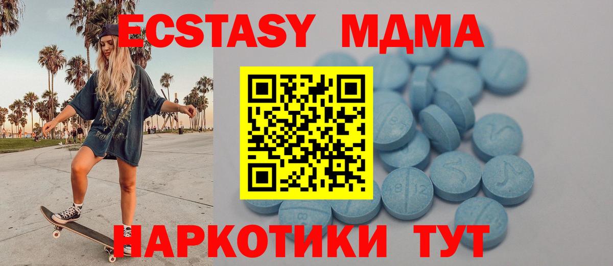 ЭКСТАЗИ диски  Ecstasy  Ecstasy 300 mg  Керчь  Вход с VPN 