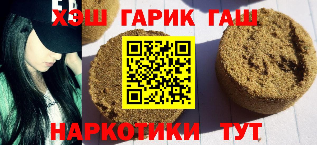 Керчь  ГАШИШ гарик  ГАШ гашик  Гашиш  купить наркотик  Вход с VPN 