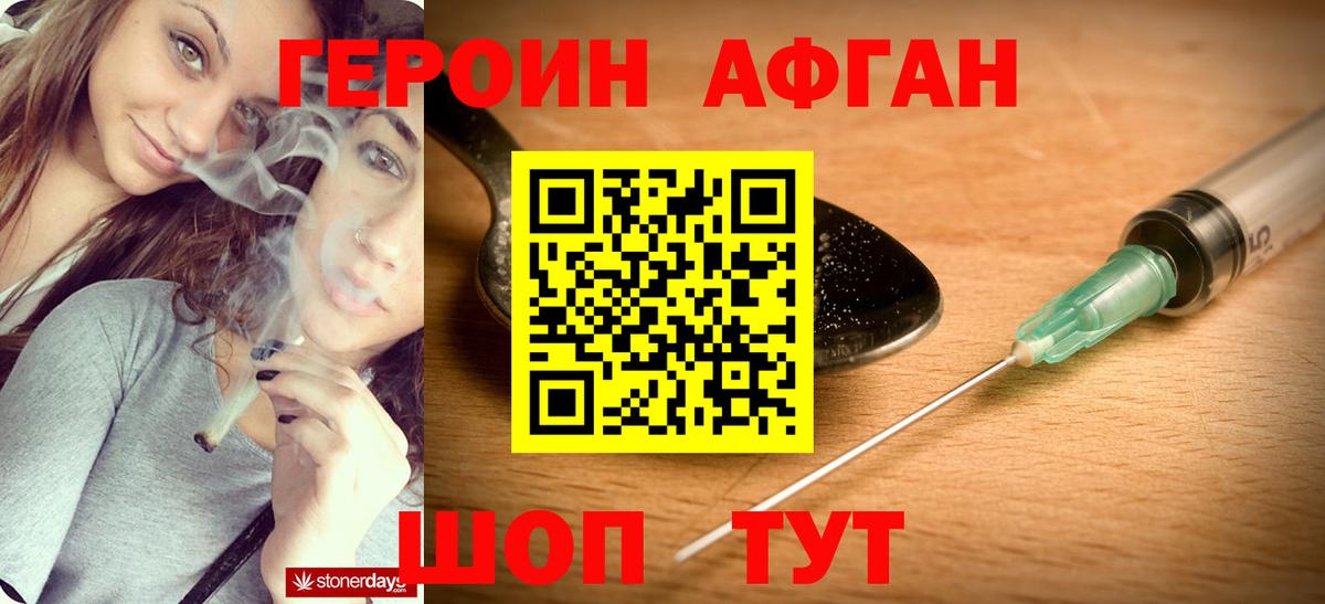Героин хмурый Керчь