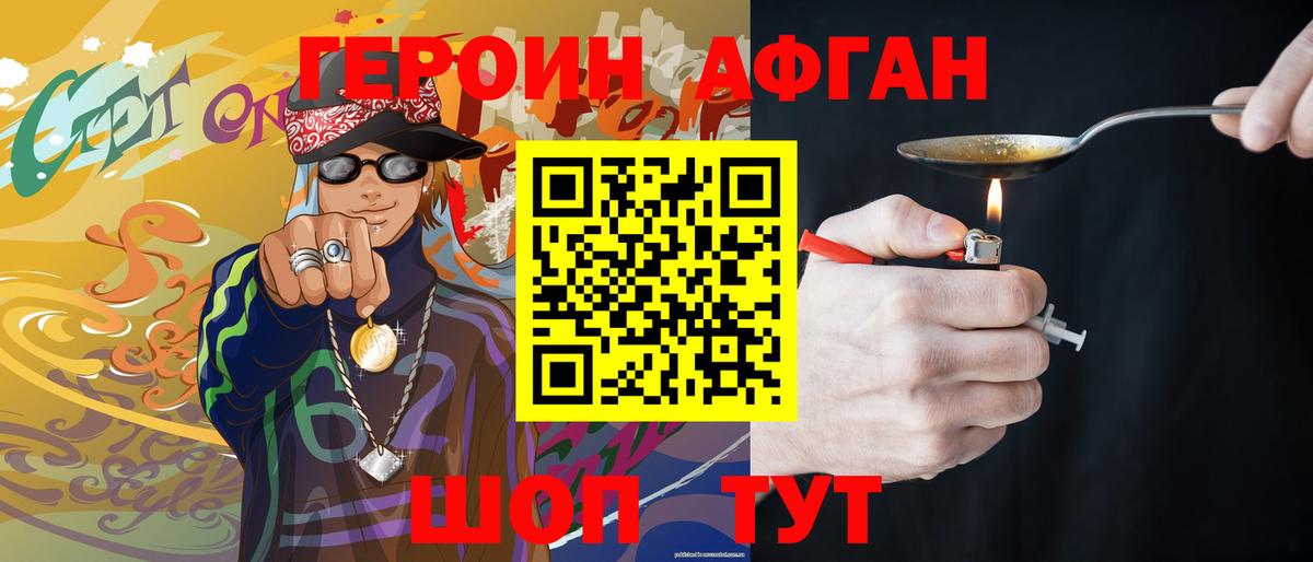 Керчь  ГЕРОИН белый  Героин  Вход с VPN 