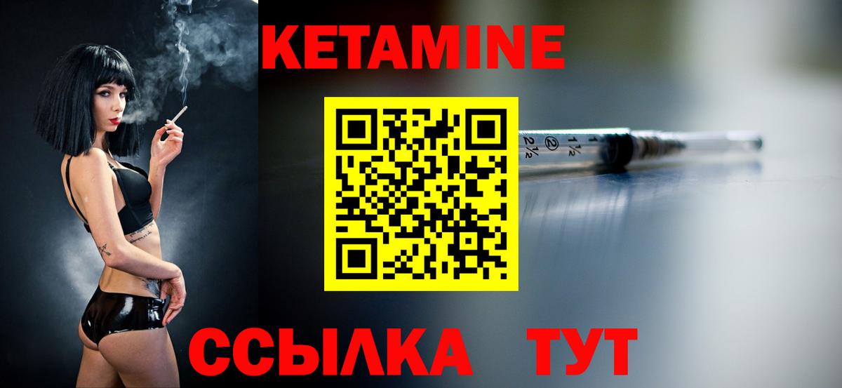 Керчь  Кетамин VHQ  Вход с VPN 