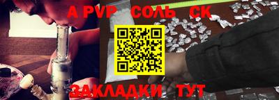 ALPHA-PVP Конаково