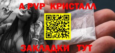 ALPHA-PVP Конаково