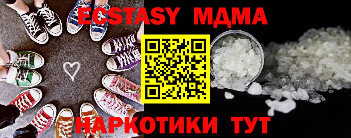 MDMA  Вход с VPN  Керчь  МДМА VHQ  MDMA кристаллы 