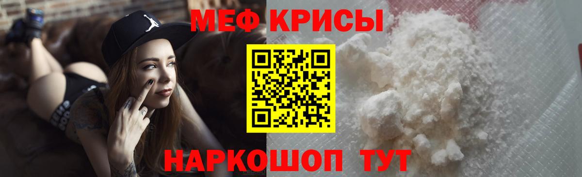 Керчь  Меф VHQ  Меф 4 MMC  МЯУ-МЯУ  сколько стоит  Вход с VPN 