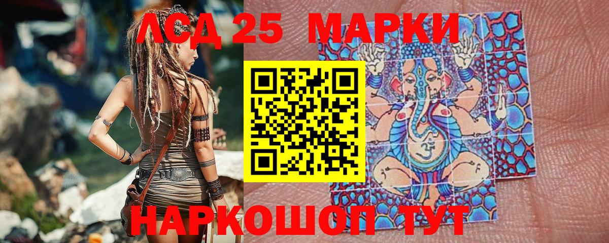 Марки 25I-NBOMe 1500мкг  Марки NBOMe  Вход с VPN  Керчь  Марки 25I-NBOMe 1500мкг 