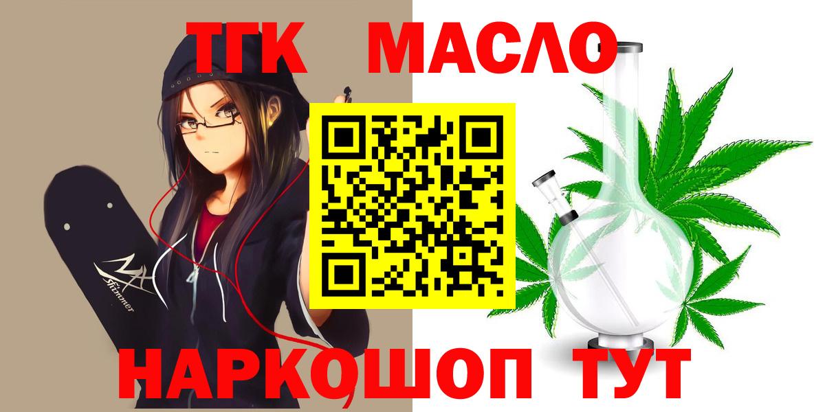 Дистиллят ТГК жижа Керчь