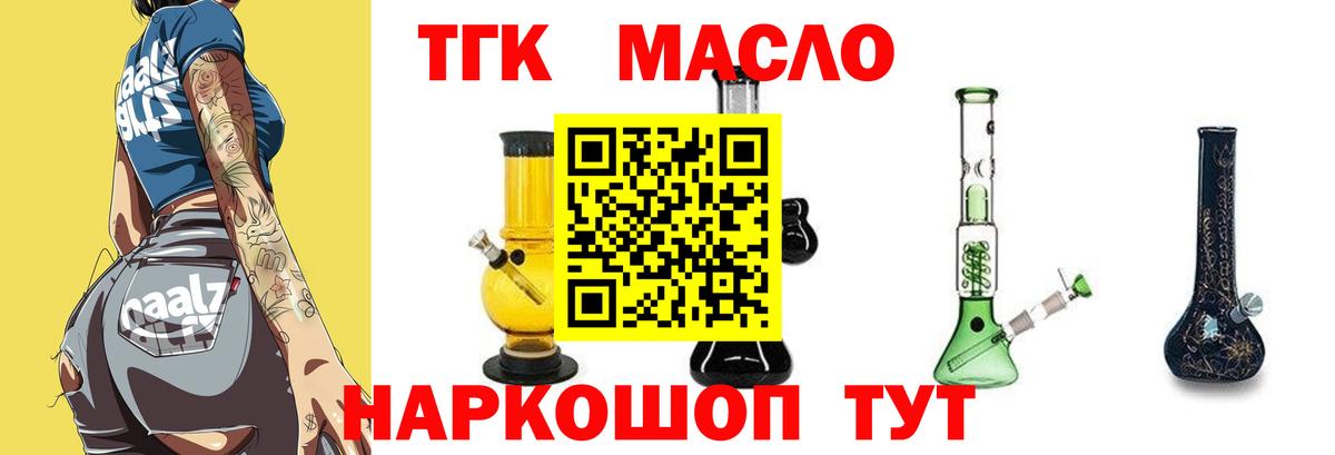 Дистиллят ТГК вейп  купить   Керчь  ТГК концентрат  Вход с VPN 